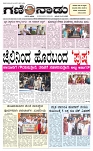 14-12-2024 1st  Edition- Ganinadu-page-001