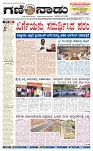 1-1-2025  1st Edition- Ganinadu-page-001