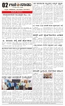 1-1-2025  1st Edition- Ganinadu-page-002