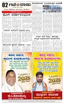 1-1-2025  2nd Edition- Ganinadu-page-002