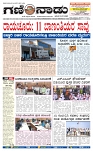 3-1-2025  1st Edition- Ganinadu-page-001