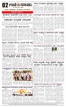 3-1-2025  1st Edition- Ganinadu-page-002