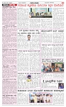 3-1-2025  1st Edition- Ganinadu-page-003