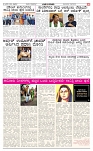 3-1-2025  1st Edition- Ganinadu-page-004