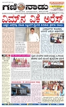 3-1-2025  2nd Edition- Ganinadu-page-001