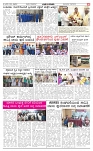 3-1-2025  2nd Edition- Ganinadu-page-004