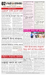 4-1-2025  2nd Edition- Ganinadu-page-002