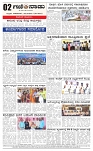 6-1-2025 1st  Edition- Ganinadu-page-002