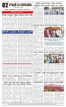 7-1-2025 1st  Edition- Ganinadu-page-002