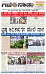 8-1-2025 2nd Edition- Ganinadu-page-001