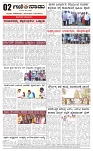 8-1-2025 2nd Edition- Ganinadu-page-002