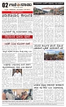 9-1-2025 2nd Edition- Ganinadu-page-002