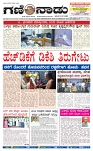 10-1-2025 2nd Edition- Ganinadu-page-001