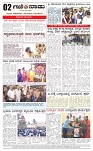 10-1-2025 2nd Edition- Ganinadu-page-002