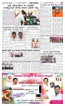 10-1-2025 2nd Edition- Ganinadu-page-004