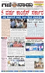 11-1-2025 2nd Edition- Ganinadu-page-001